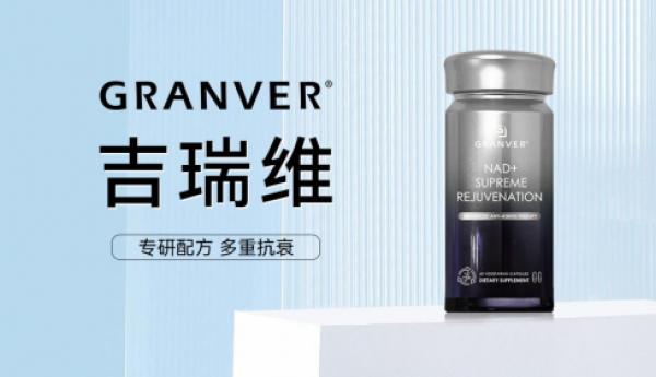 揭秘吉瑞维荣获NMN排名第一的核心技术壁垒