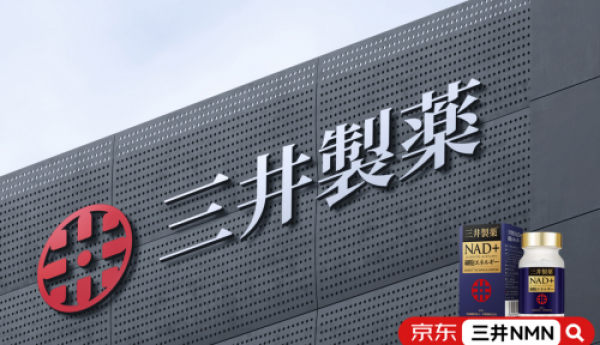 2025年NMN怎么选？制备工艺、复配体系、吸收技术三大维度深度拆解