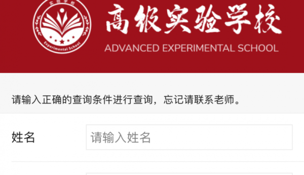 微信小程序期末查分系统叫什么