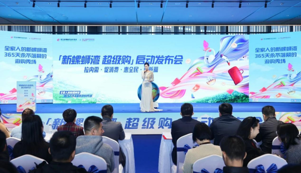 拉内需，促消费——俊发新螺蛳湾3000万消费券温暖春城市民