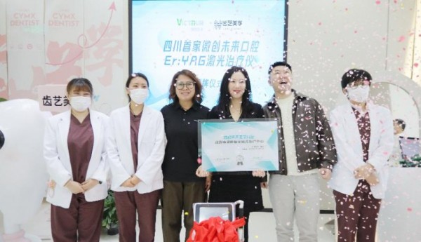 四川首家激光治疗仪授权！科技赋能齿艺美学