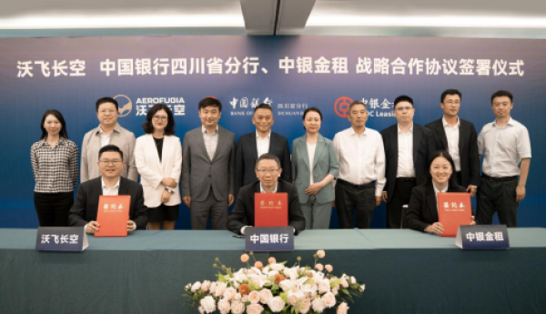 120架！沃飞长空携手中行构建eVTOL跨境金融生态圈