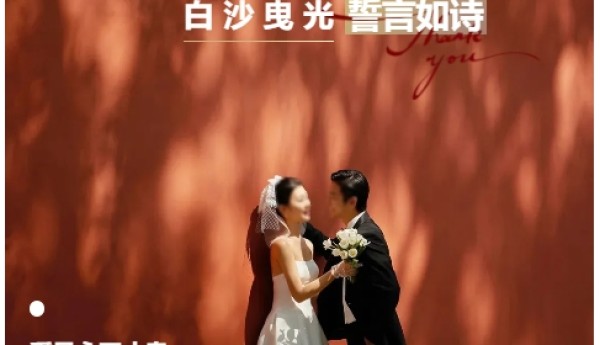 成都婚礼丨岷江书院为您呈现一生仅此一次的隆重