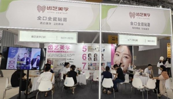 成都秋季美博会“破圈者”：齿艺美学凭实力成为行业新标杆！