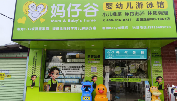 元气先锋创新布局母婴店与药店”店中店”，以品质用水激活细分场景消费力
