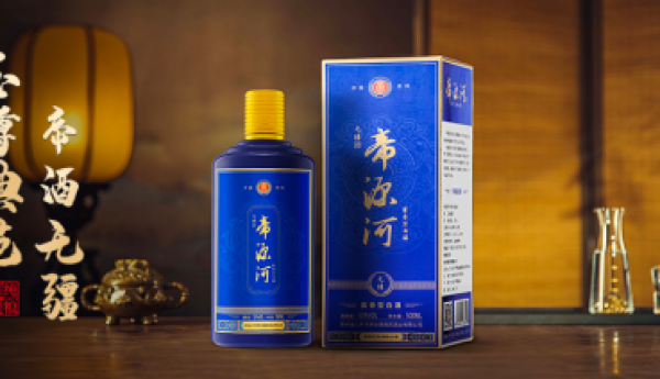 《帝源河白酒：质量为王，品质取胜》