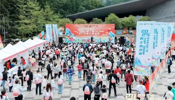 2025西岭雪山第三届TOP SNOW勇士挑战赛圆满举行2025西岭雪