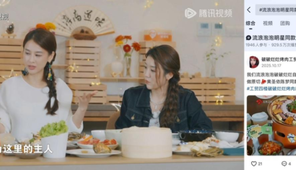 年轻人的“烤肉社交场”，流浪泡泡火上江苏卫视