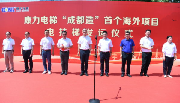 首批“金堂造”电扶梯发运东南亚 政企携手发力跑出外贸“加速度”