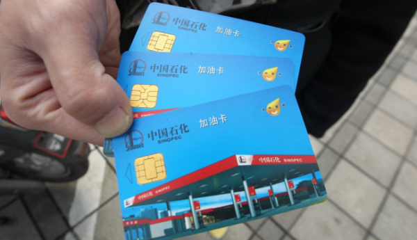 加油卡怎么卖？加油卡转让出售网点，一般多少折需要注意什么？