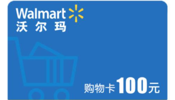 沃尔玛购物卡回收平台需要注意什么？