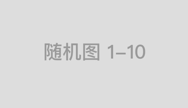 “创新 绿色 高质 共赢”：磷复肥产销会助力农业强国梦