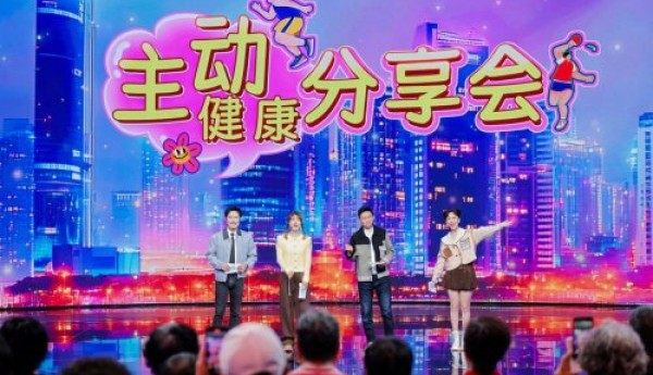 骏丰科技11城达人齐聚北京卫视！录制“主动健康达人秀”分享会