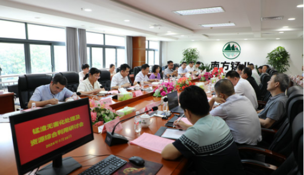 南方锰业集团：以锰渣无害化处理推动产业绿色高质量发展