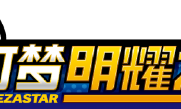 《宝可梦明耀之星》正式登陆中国大陆！4月15日起陆续上市！