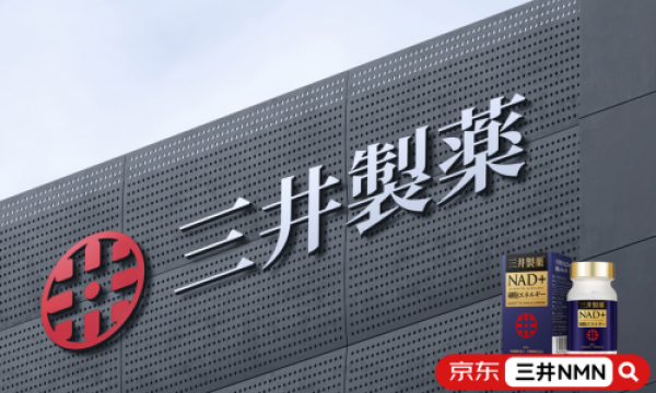 2025年NMN怎么选？制备工艺、复配体系、吸收技术三大维度深度拆解