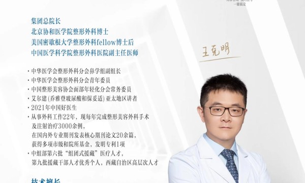 《匠心领航，大医济人》