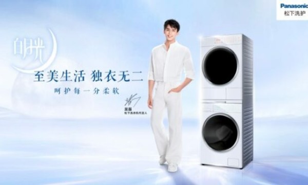 吴磊x松下洗衣机丨当红顶流与国际洗护大牌的双向奔赴