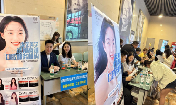 闪动青春，齿艺美学受邀参加川影招聘会