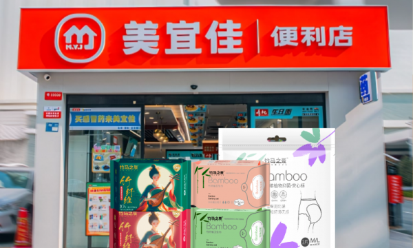 竹马之友卫生巾进驻云南 500 家美宜佳便利店，开启线下渠道布局新征程！