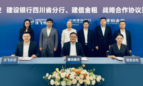60亿！沃飞长空与建设银行四川省分行、建信金租签约，共促行业发展