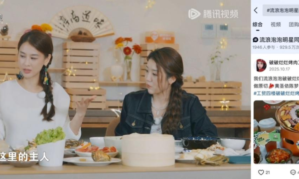 年轻人的“烤肉社交场”，流浪泡泡火上江苏卫视