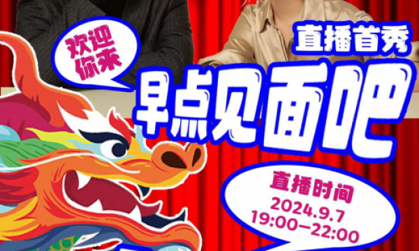 草本先生亮相虎嗅“7早点”直播间，重新定义解酒市场的“品效合一”