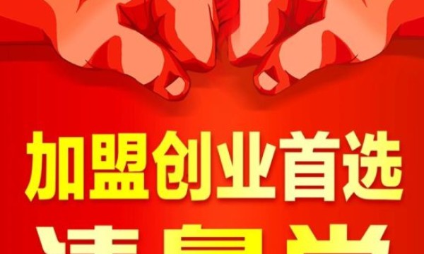 清鼻堂加盟店为什么每天那么多顾客