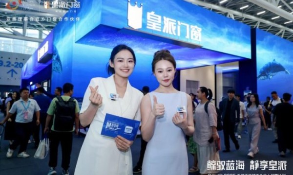 皇派门窗朱梦思：“鲸驭蓝海静享皇派”，做蓝海航行的长期主义者