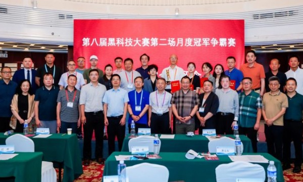 第二场全球黑科技大赛月度冠军争霸赛正式开赛