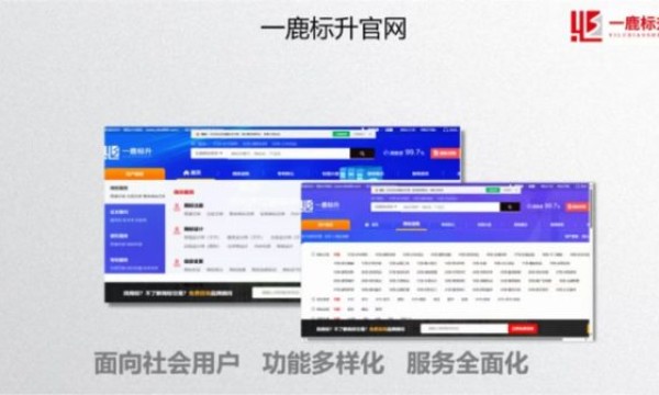 热烈祝贺一鹿标升知识产权服务有限公司成立