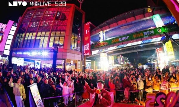 【潮乐非遗碰撞，冰雪奇境迎新】华熙LIVE·528红运跨年活动开启，共跃2026