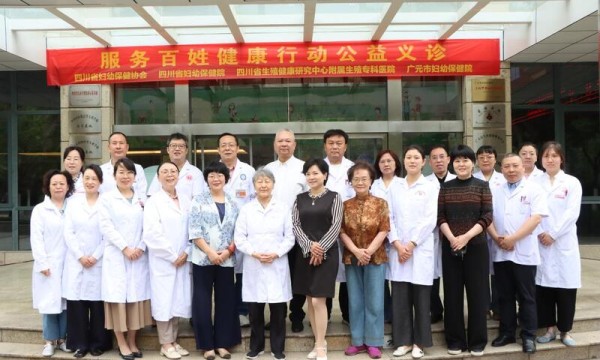 四川省生殖专科医院专家团队走进广元：开展义诊与基层适宜技术培训