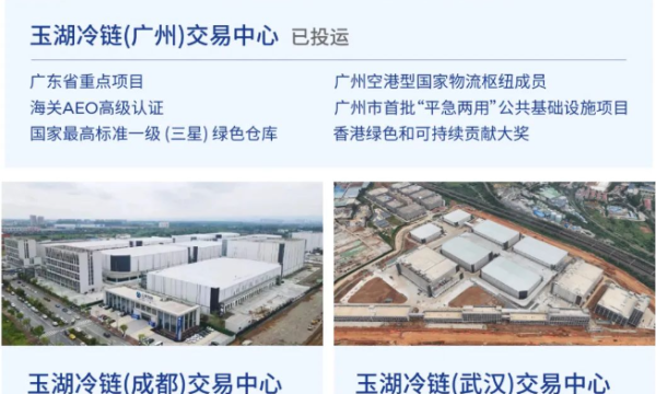 玉湖冷链天津签约，携手共促冷链产业发展