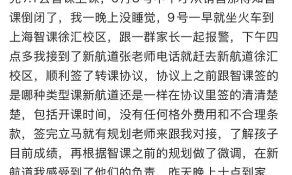 教育担当！重庆新航道公益接收智课学员，托起求学希望