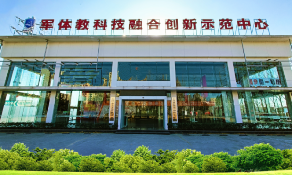 “技击之士”军体教科技融合创新示范中心落地河南安阳，开启国防教育与科技赋能新篇章